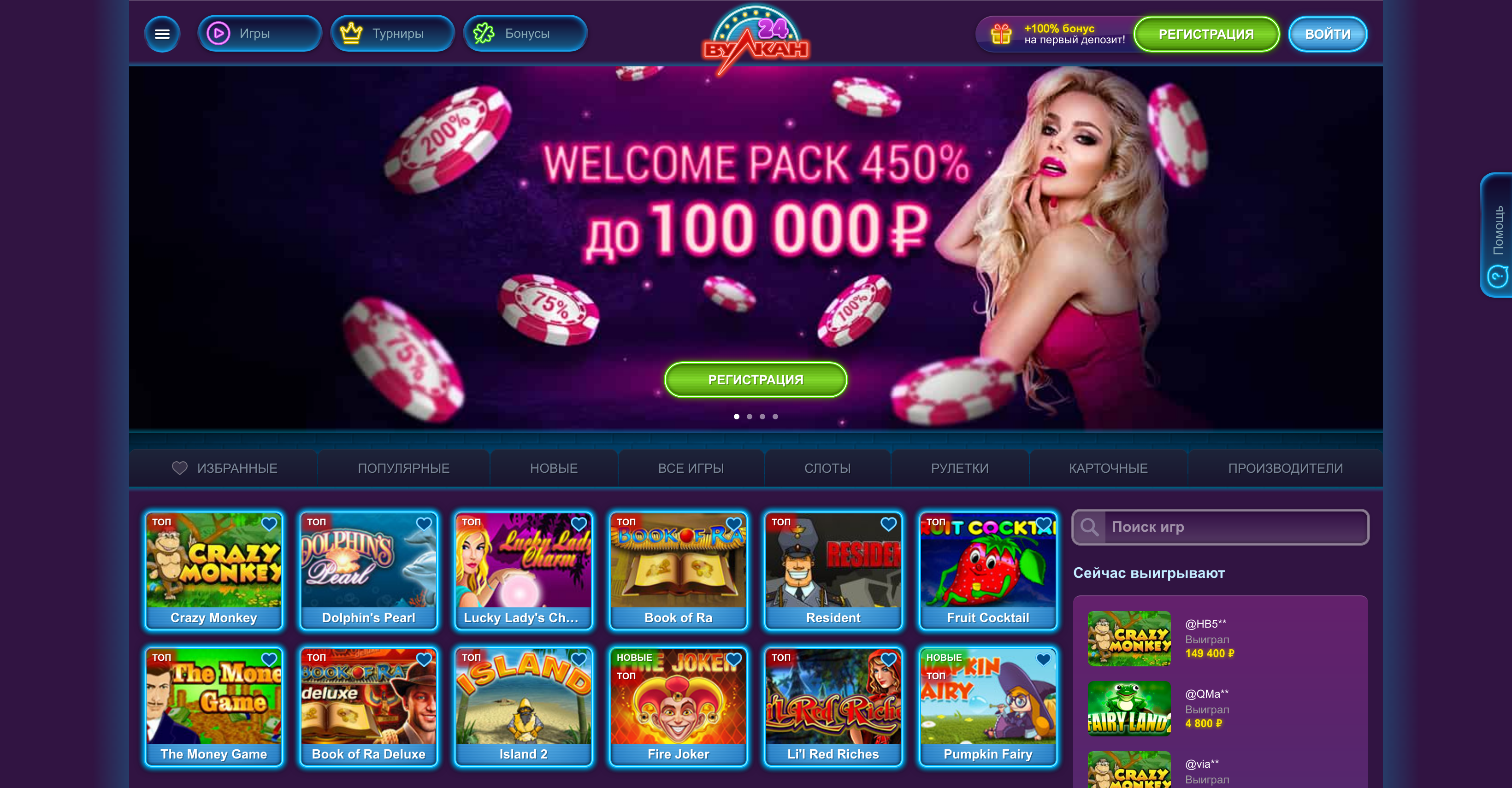 Лезет казино вулкан free casino bonuses online